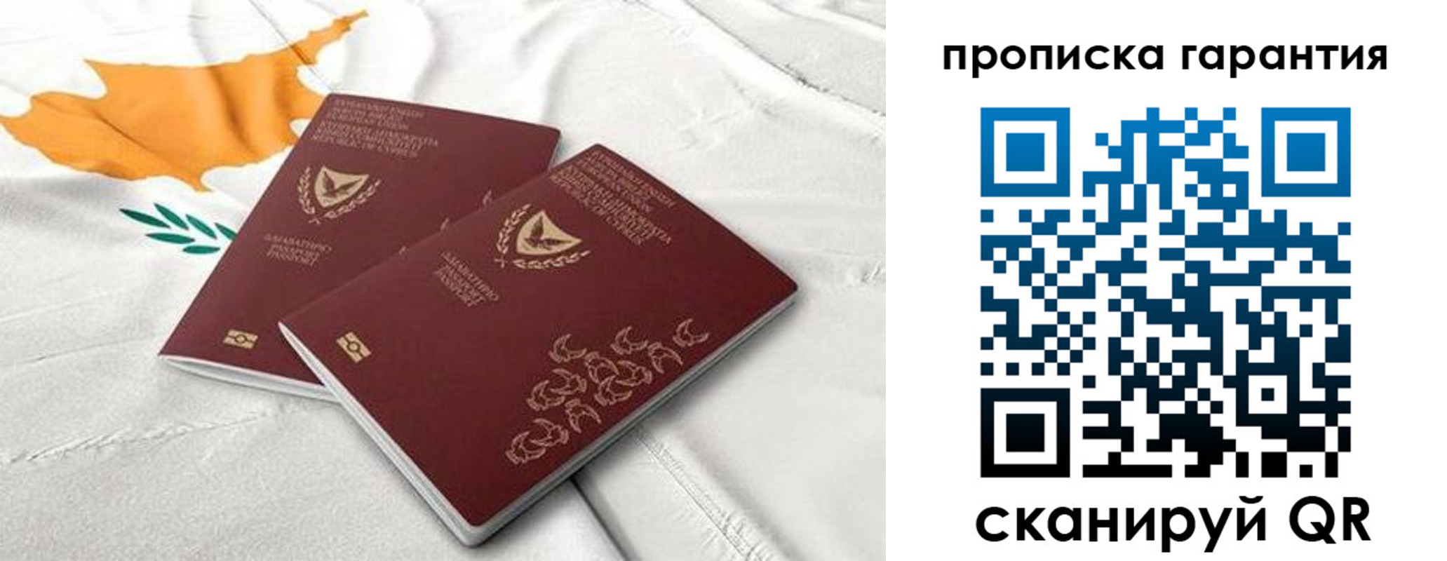 прописка штамп в Алейске